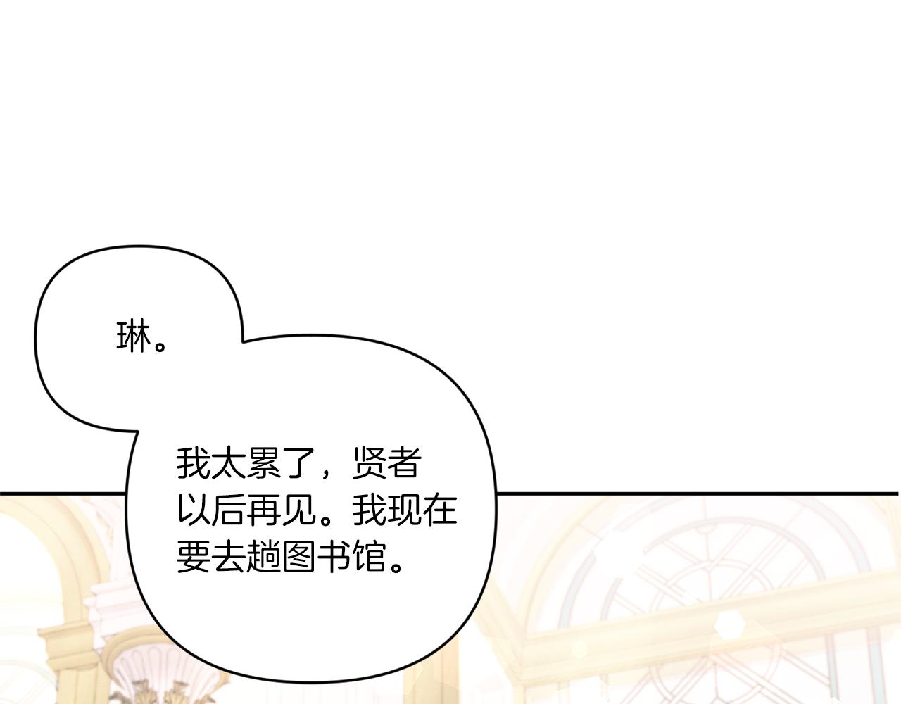 皇女殿下很邪恶免费全集漫画,第57话 傲娇的皇女1图
