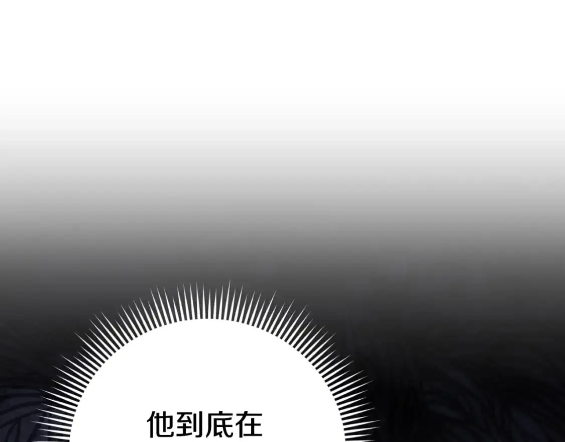 第93话 外公被暗杀？0