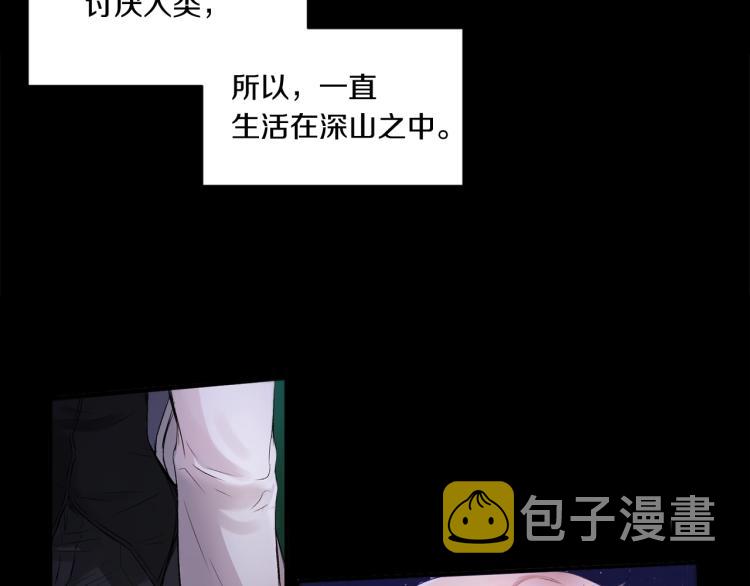皇女殿下很邪恶下拉式免费观看漫画,第1话 魔女转生团子皇女4图