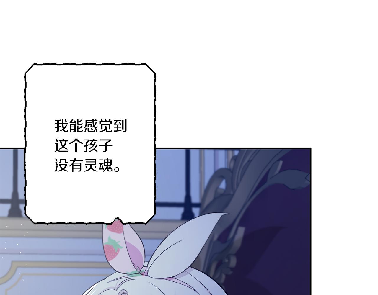 皇女殿下很邪恶免费全集漫画,第43话 时空对话4图