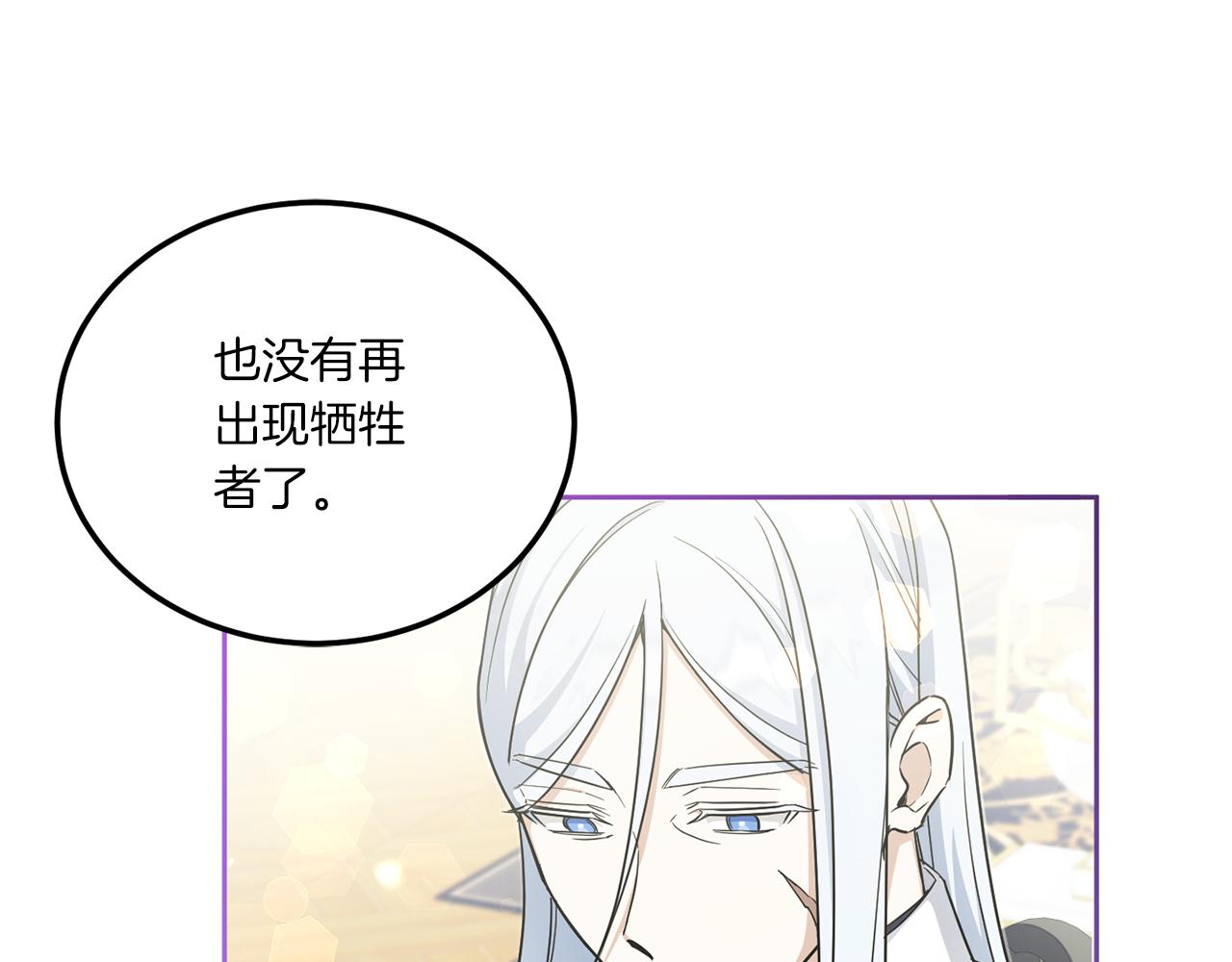 第69话 皇女是吃货4
