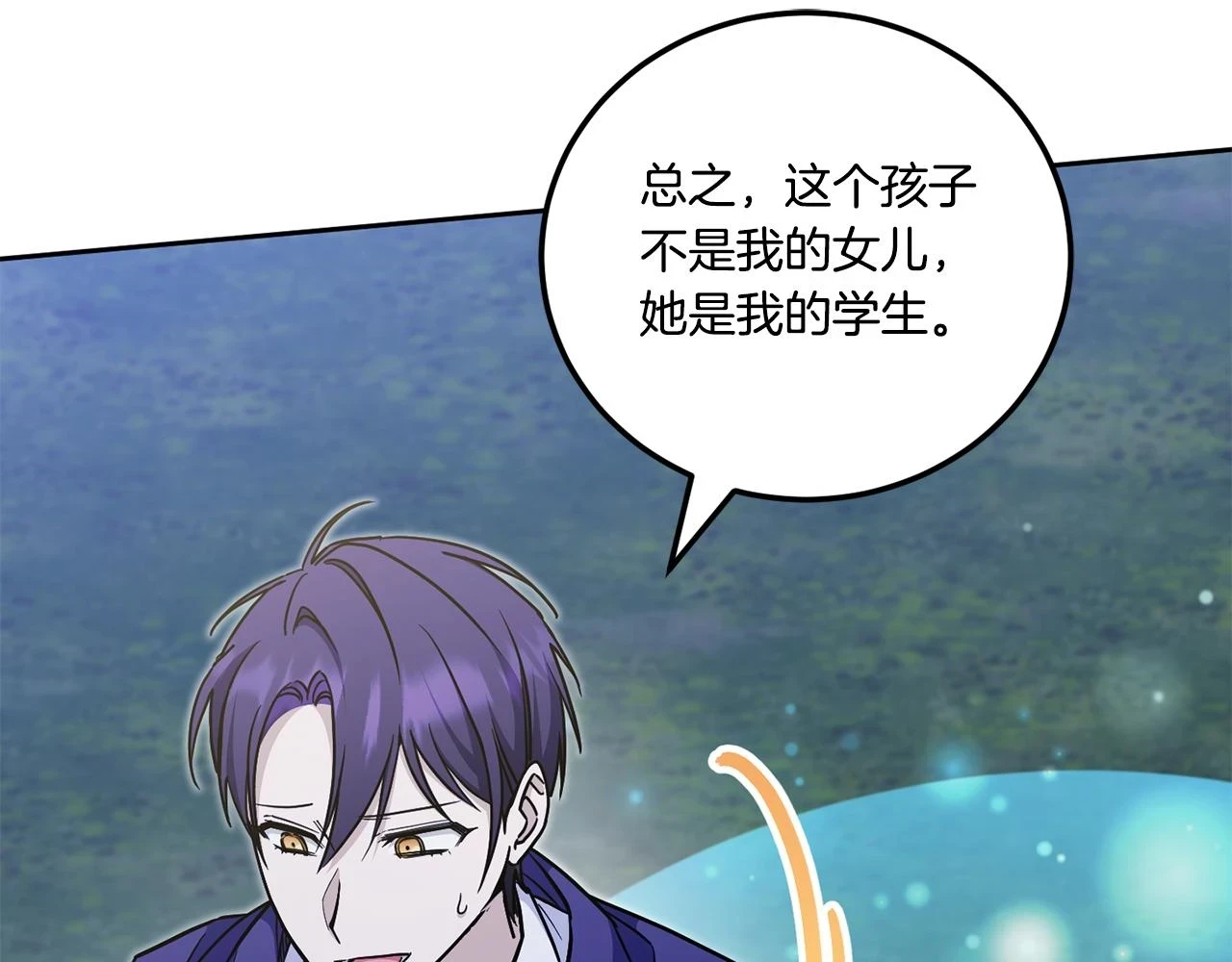 第76话 去大神殿1