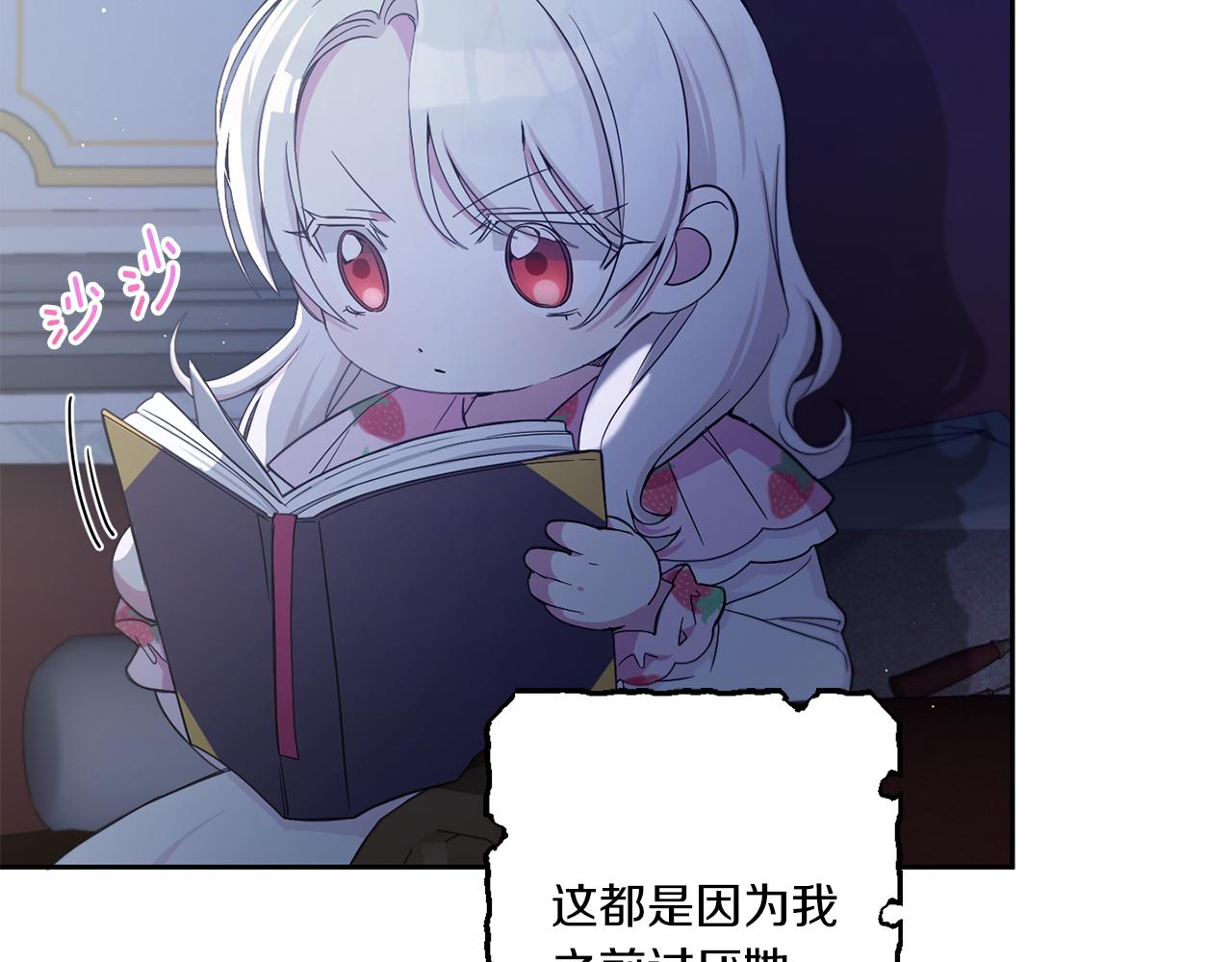 皇女殿下很邪恶免费全集漫画,第43话 时空对话5图