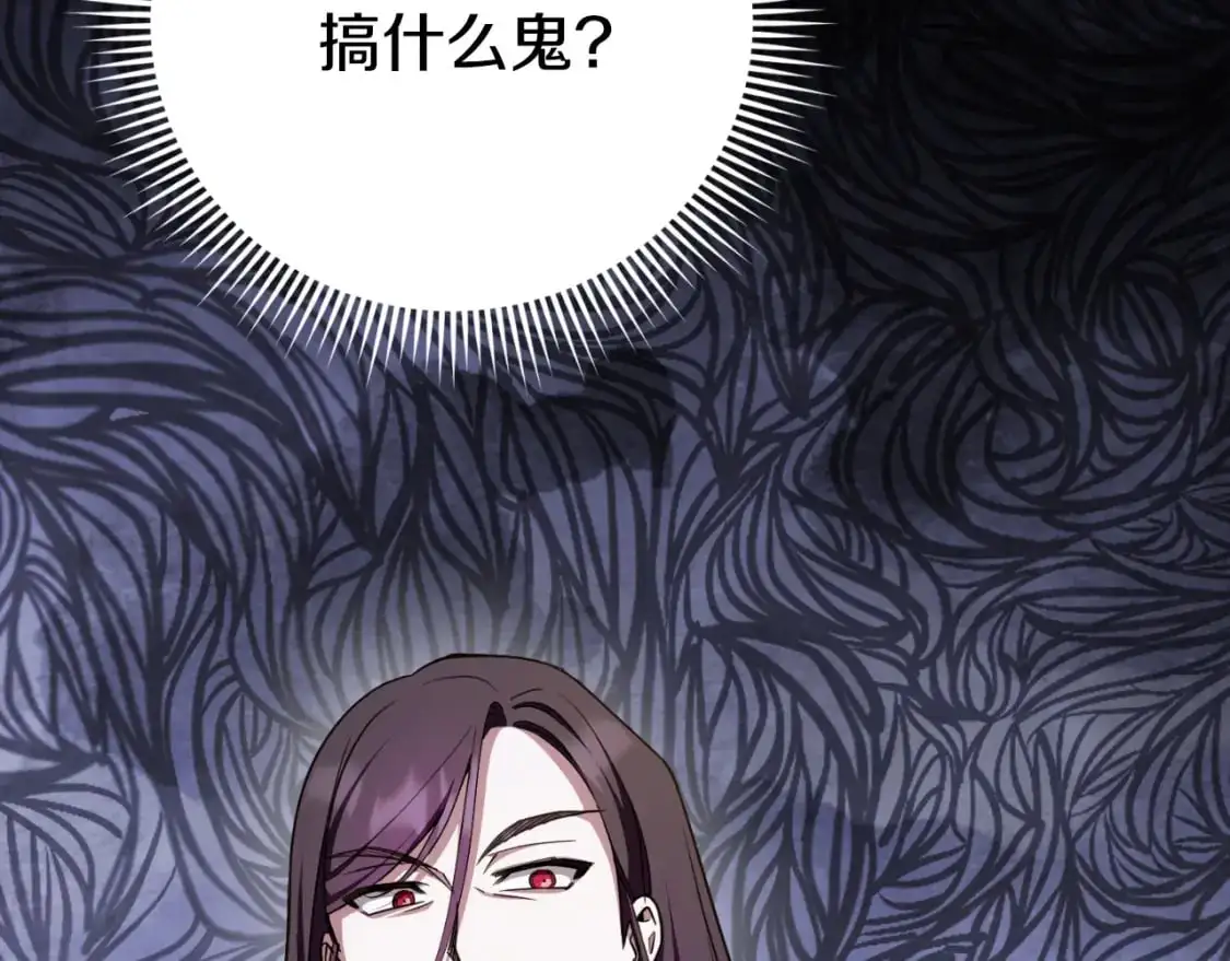 第93话 外公被暗杀？1
