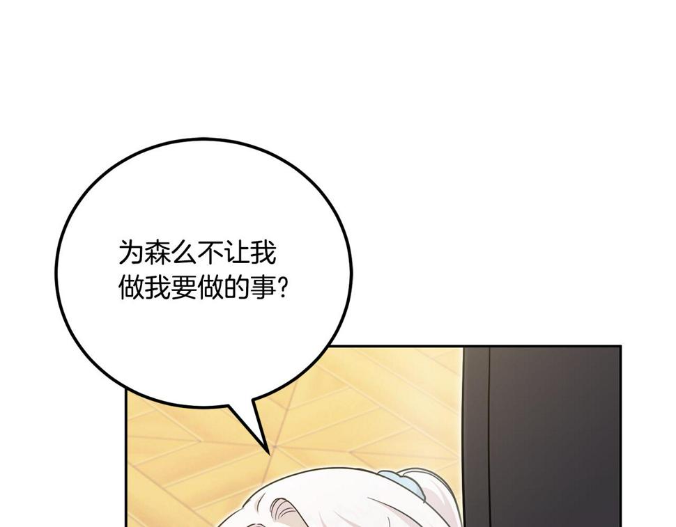第77话 皇女遇袭3