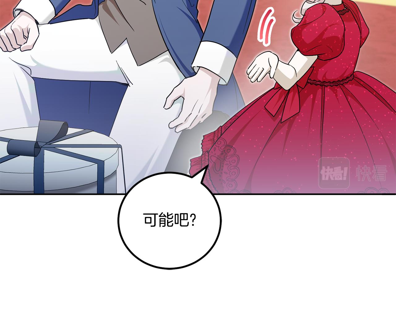 第75话 偷溜出宫2