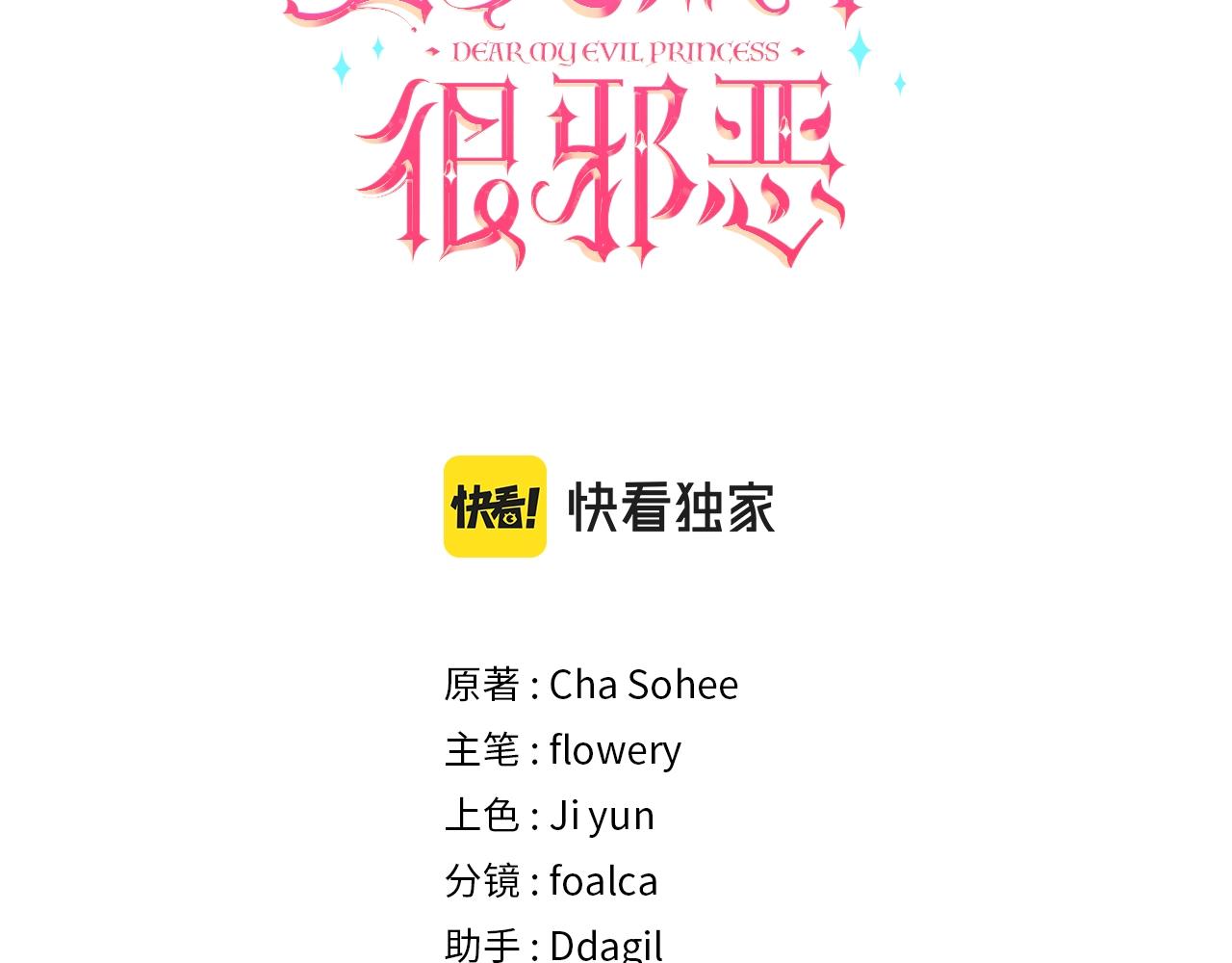 第18话 扩大势力计划2