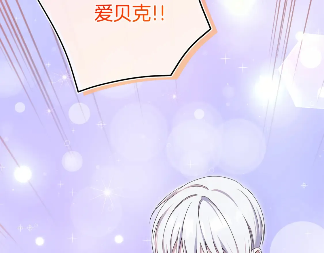 皇女殿下很邪恶免费动漫全集漫画,第107话 教皇欲暴动4图