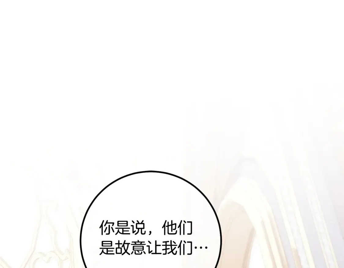 皇女殿下很邪恶大皇子是谁漫画,第110话 少女1图