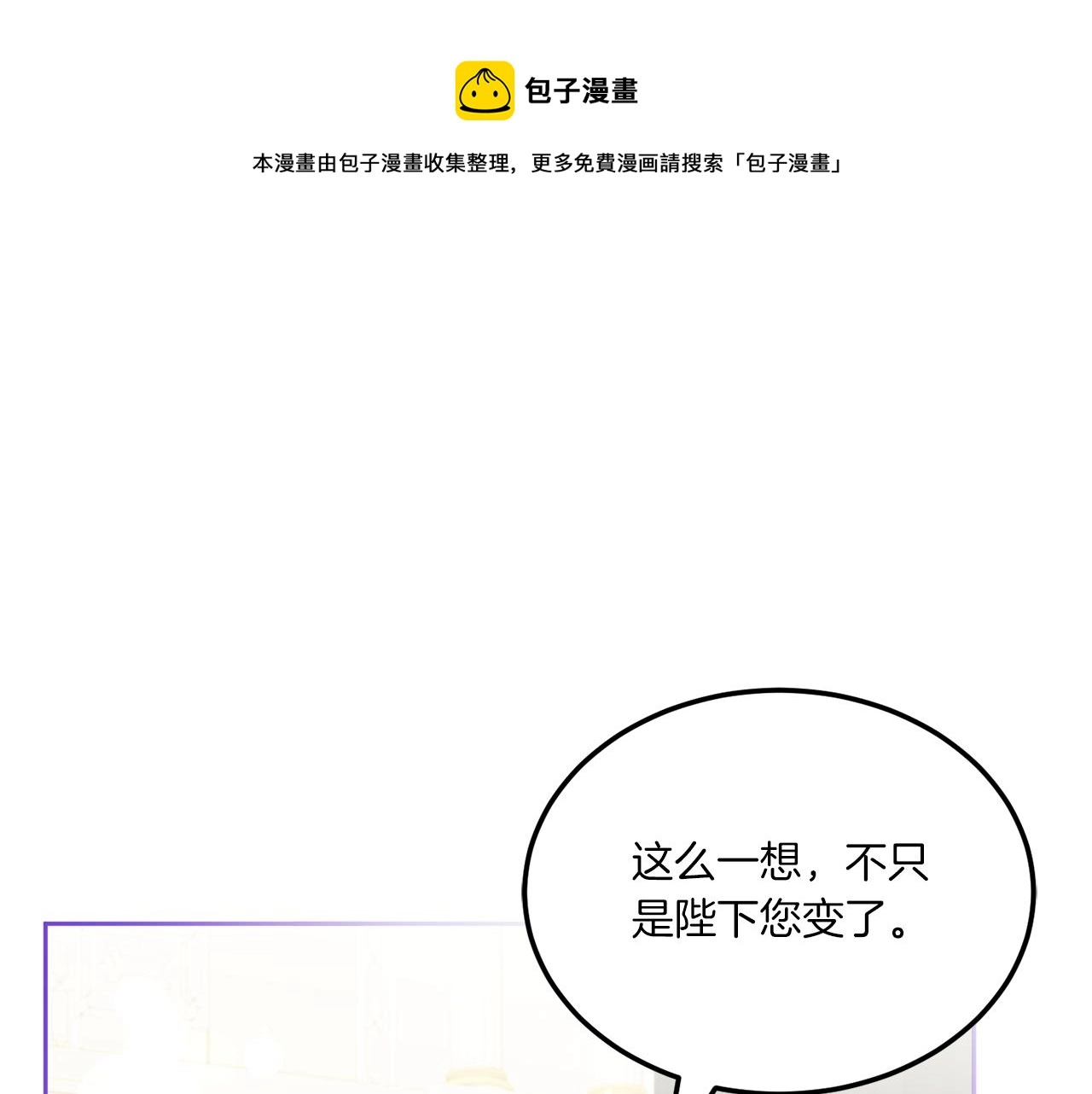 第69话 皇女是吃货0