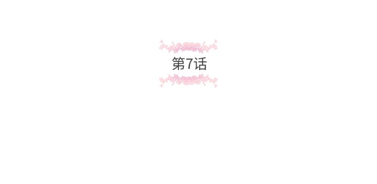 皇女殿下很邪恶下拉式免费观看漫画,第7话 有被笑到，一眼就沦陷5图