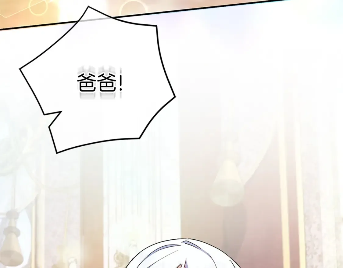 皇女殿下很邪恶免费全集漫画,第104话 妈妈的遗物4图