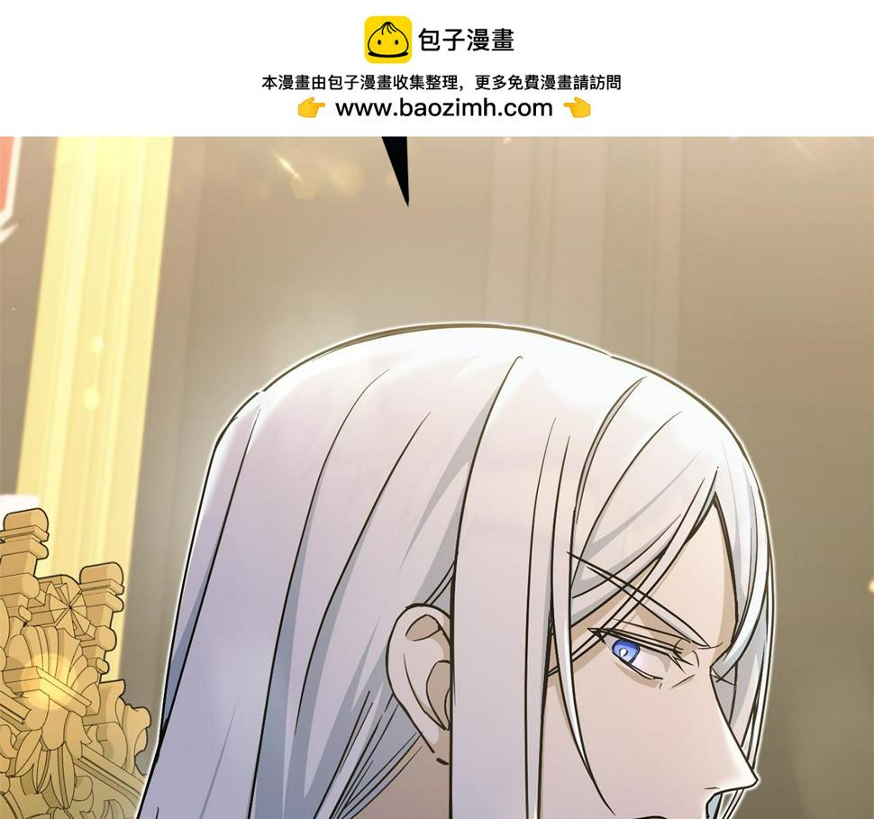 第77话 皇女遇袭1