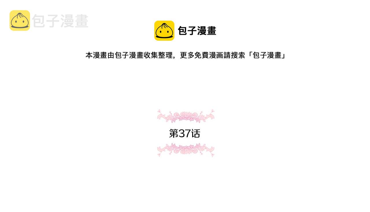 皇女殿下很邪恶免费全集漫画,第37话 升化5图
