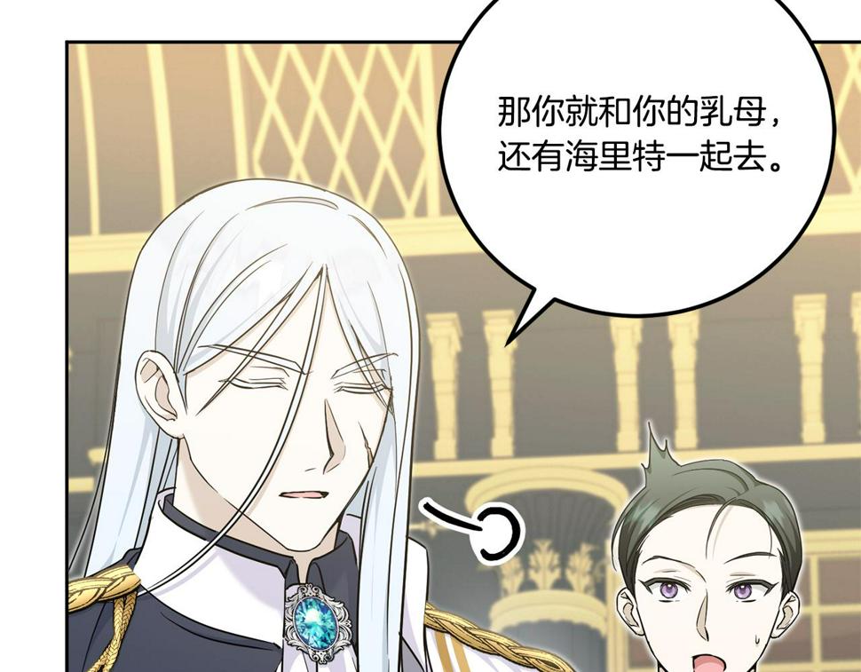 第77话 皇女遇袭0
