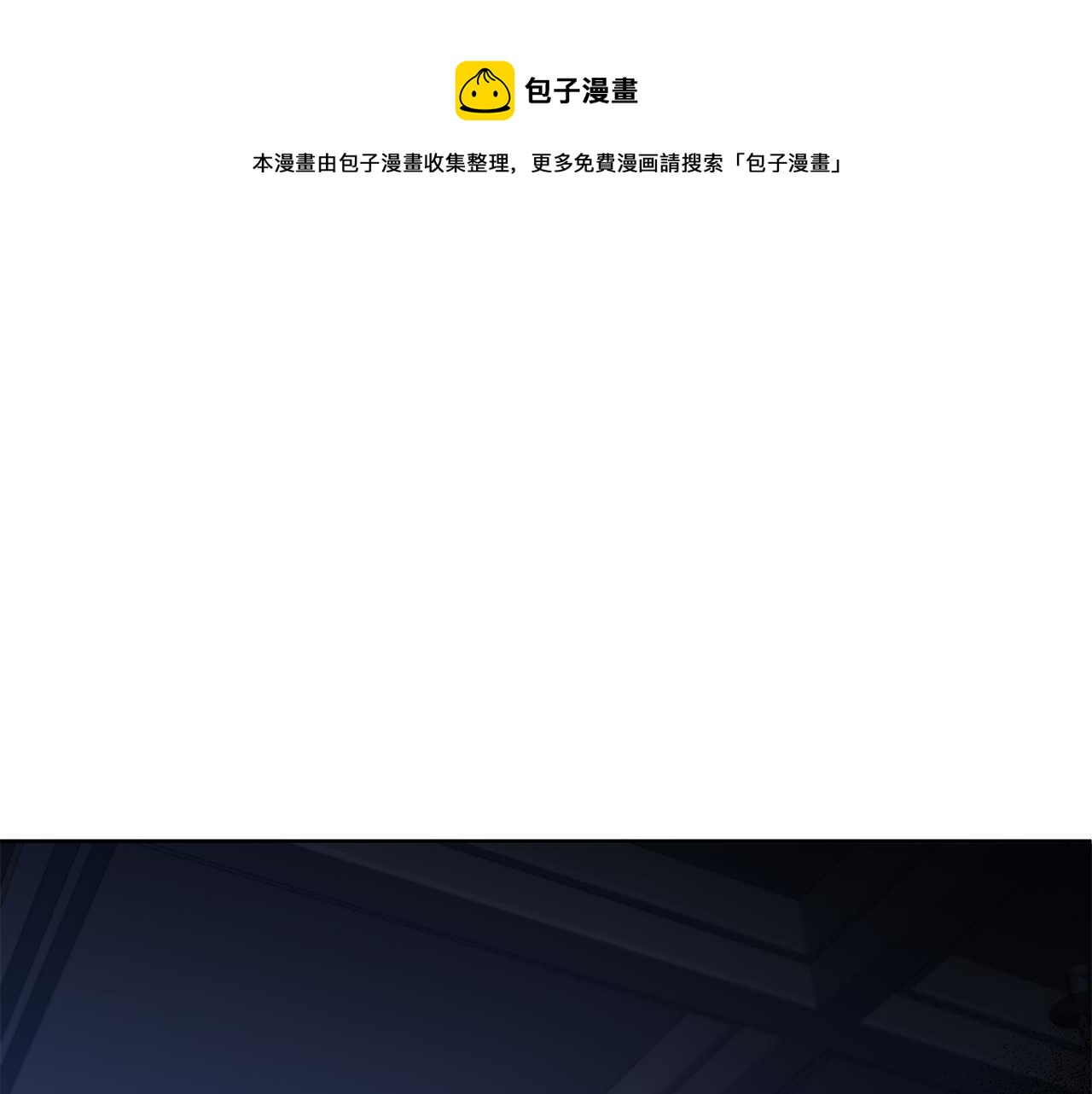 皇女殿下很邪恶免费全集漫画,第43话 时空对话1图