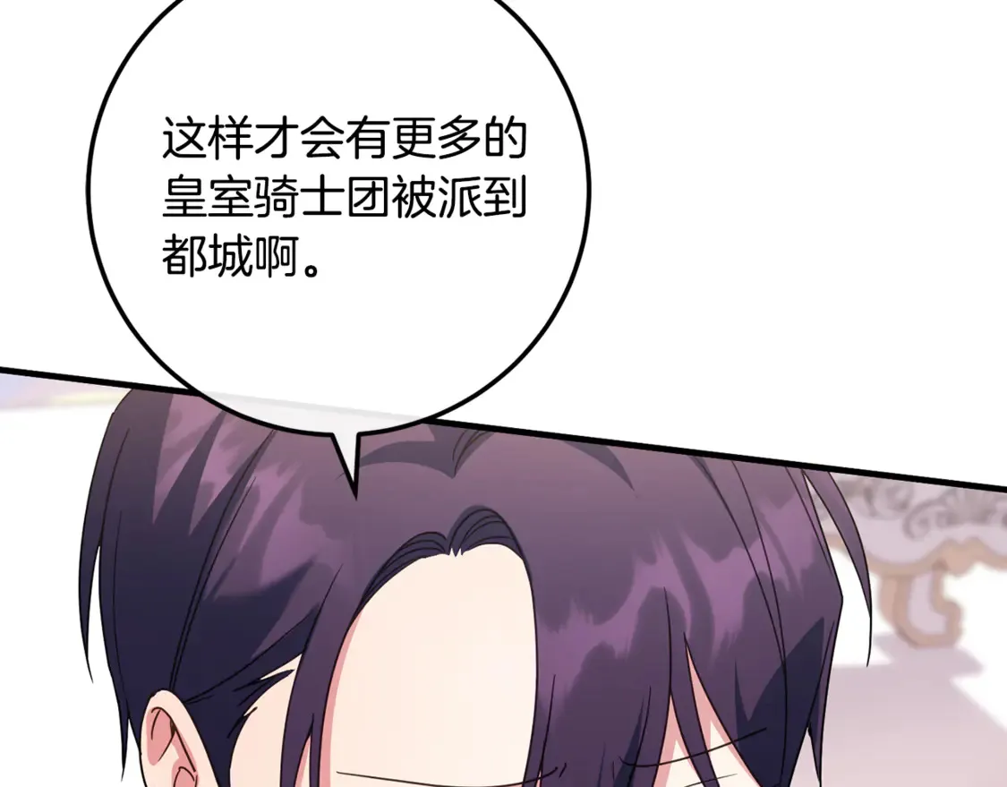皇女殿下很邪恶大皇子是谁漫画,第110话 少女5图