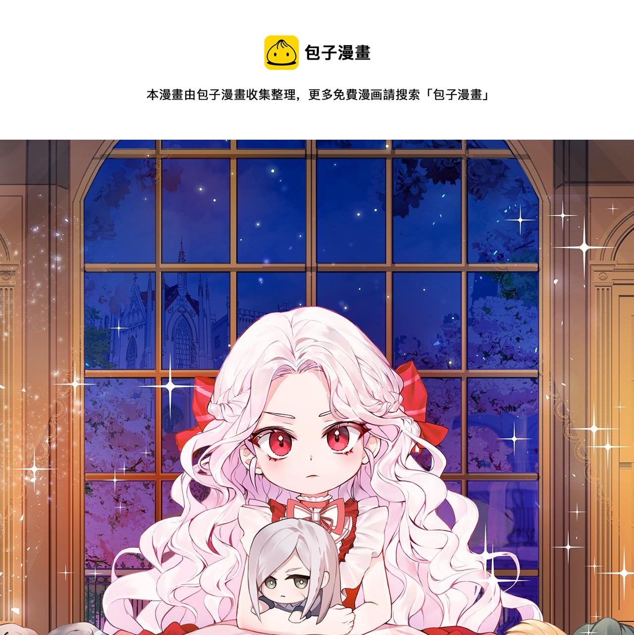 皇女殿下很邪恶免费全集漫画,第37话 升化1图