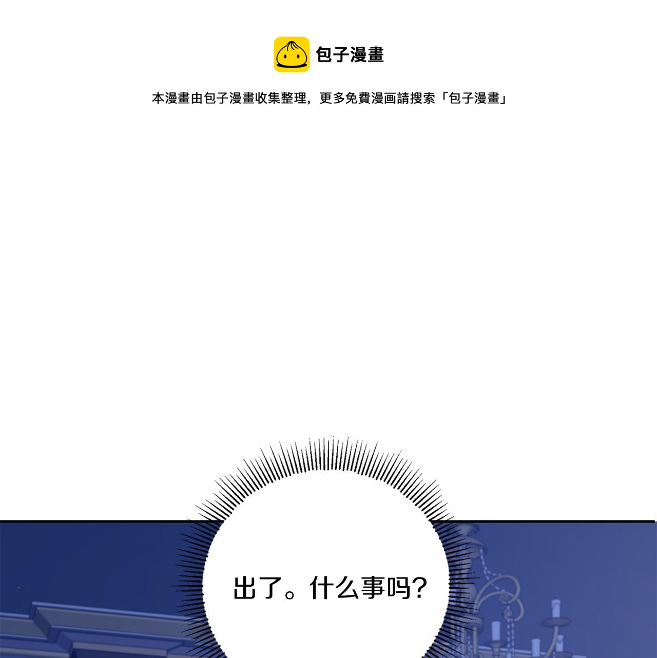 皇女殿下很邪恶免费全集漫画,第44话 最幸福的小孩1图