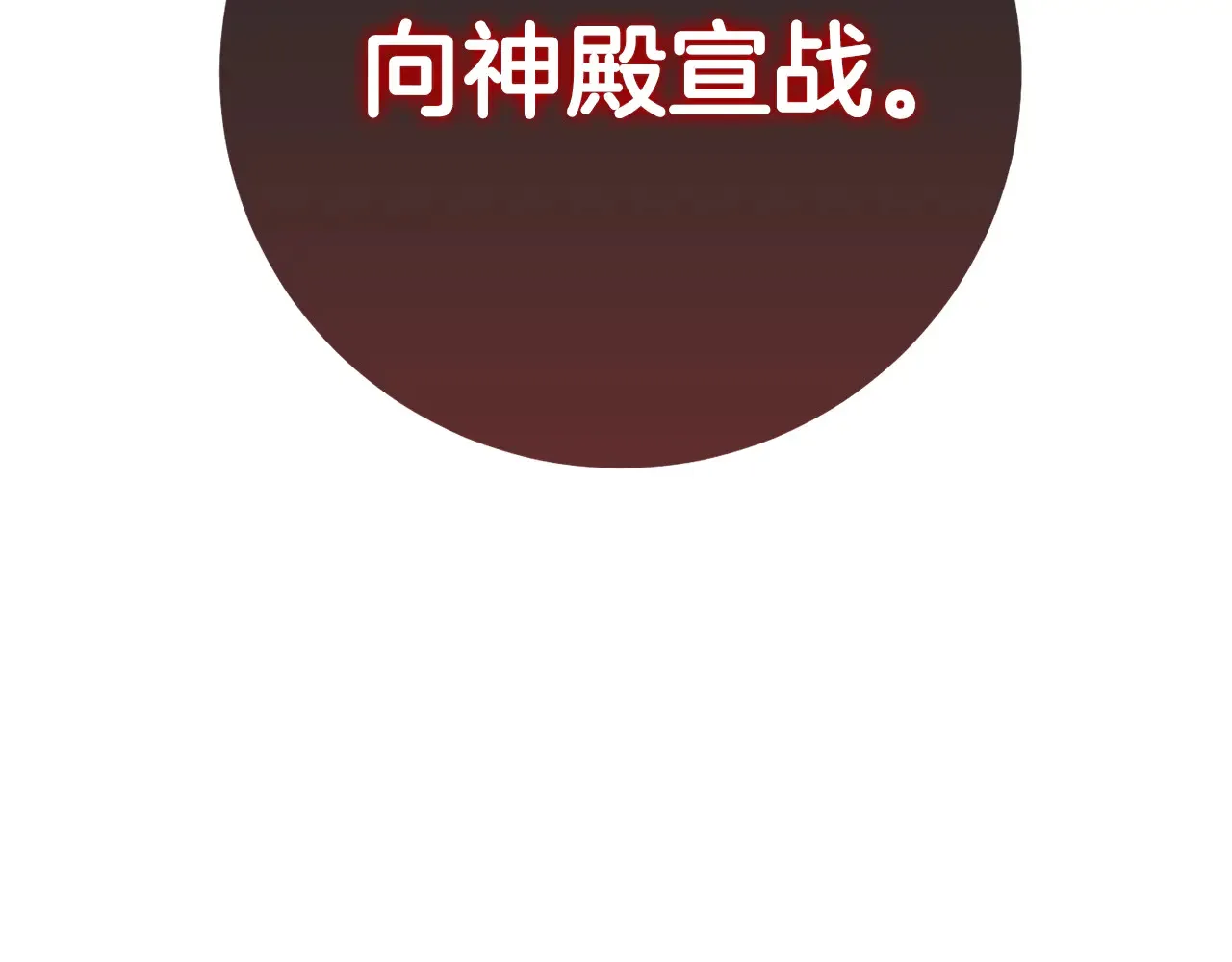 第115话 皇女是天使~4