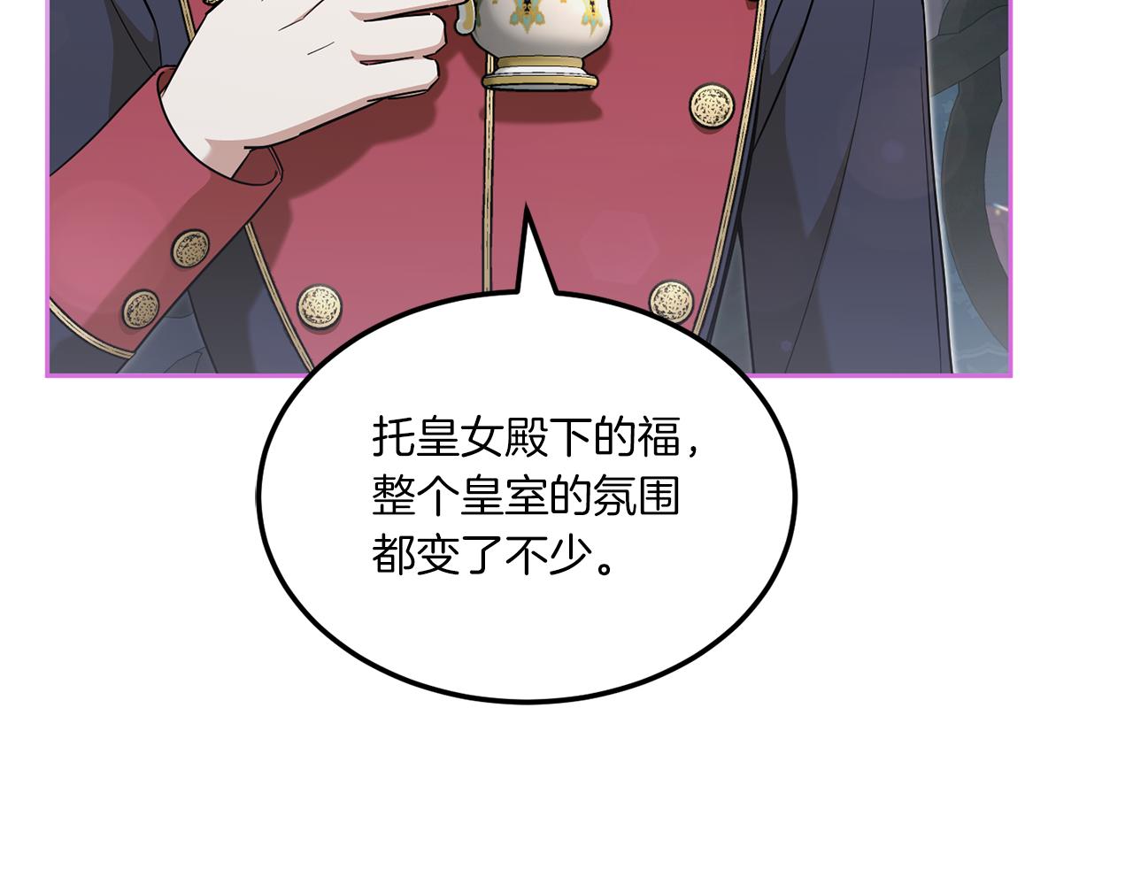第69话 皇女是吃货2
