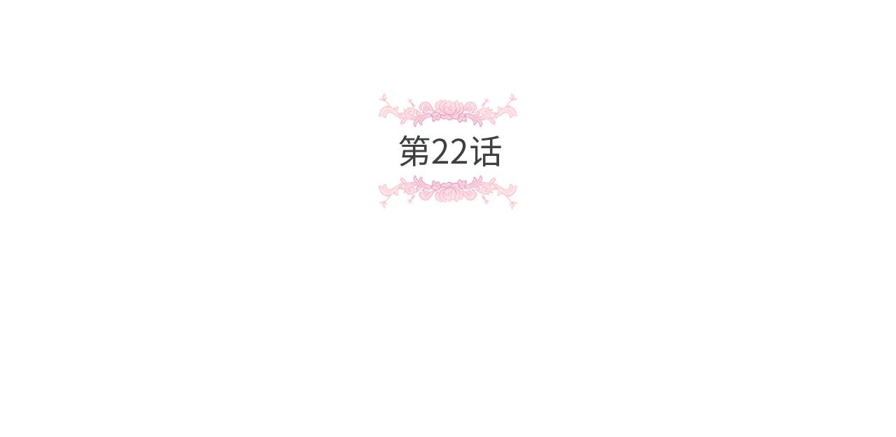 第22话 “偏心”的皇帝爸爸4