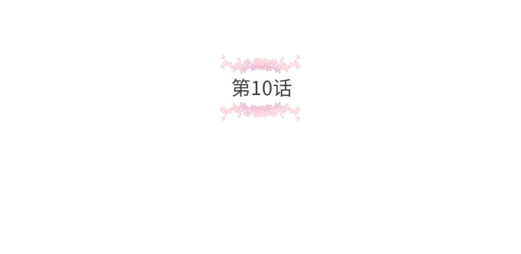 第10话 妹妹，不要嫌弃我！4