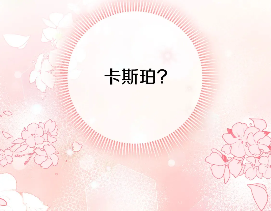 第108话 胆敢冒犯我1