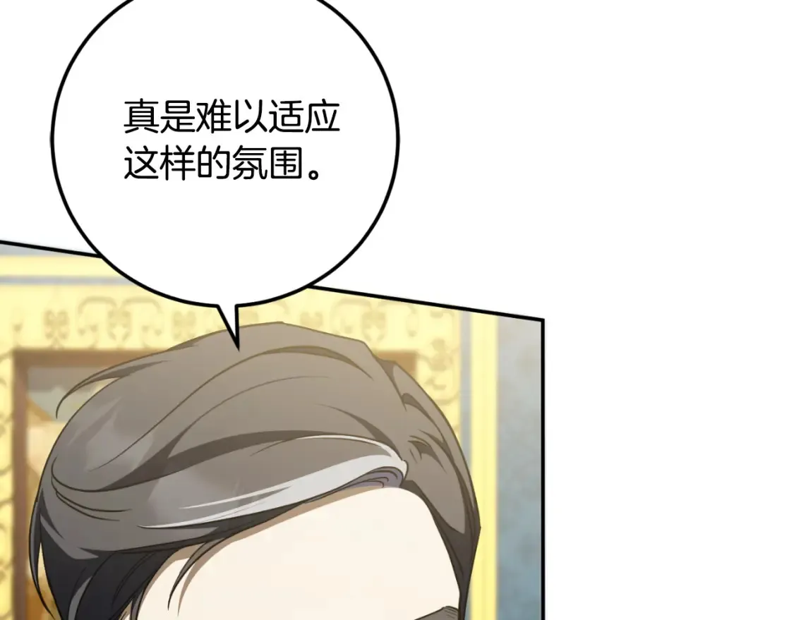 第94话 舍命报信4