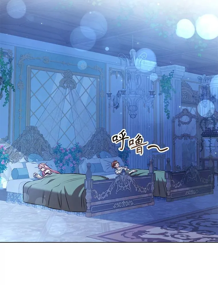 离婚后成为娱乐圈顶流免费阅读漫画,99.魔晶石2图