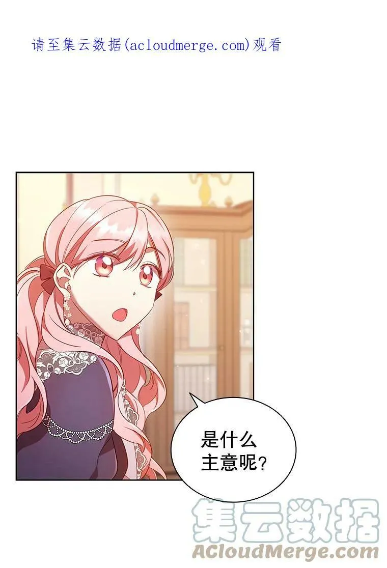 离婚后成为财阀漫画免费全集漫画,27.找回自我1图
