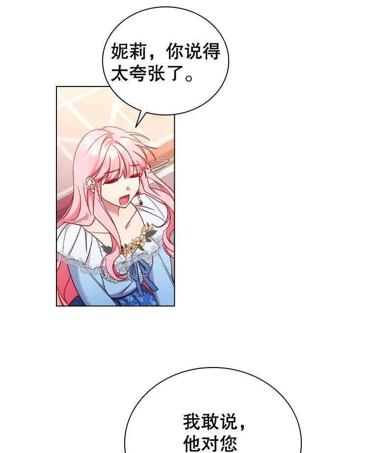 离婚后成为财阀漫画,44.好感1图
