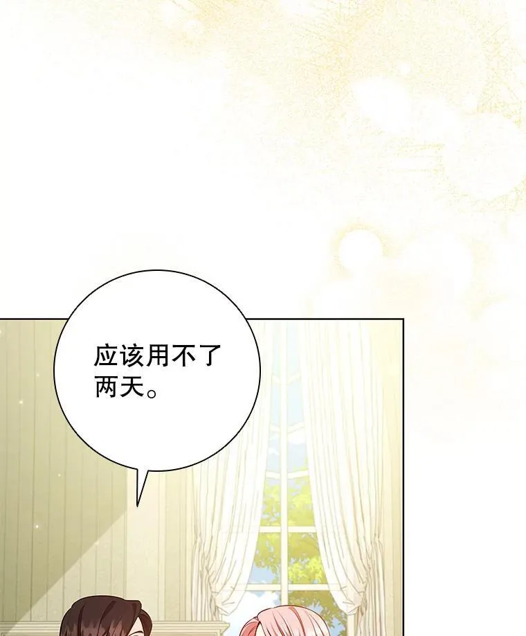 离婚后成为财阀漫画在哪里看漫画,95.回王国的办法2图
