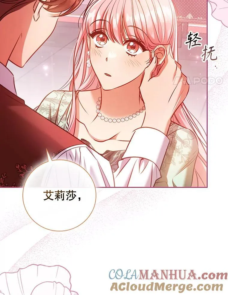 离婚后成为娱乐圈顶流免费阅读漫画,87.久违的约会4图