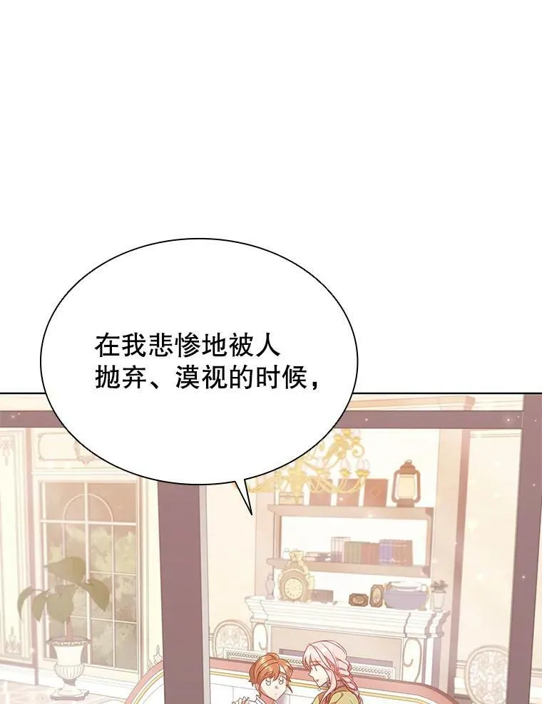 离婚后成为财阀漫画,21.事业扩张2图
