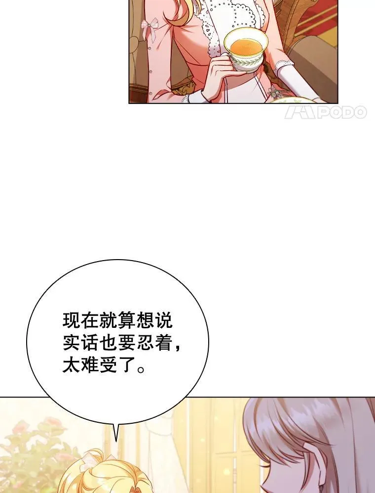 离婚后成为财阀漫画在哪里看漫画,63.茶话会4图