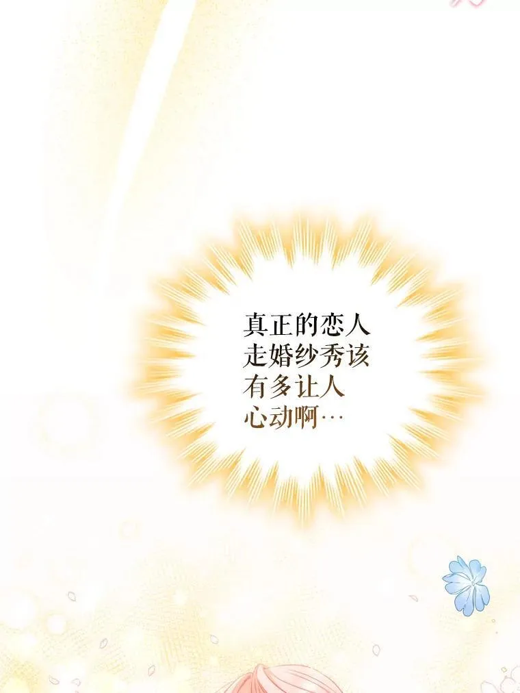 66.走秀彩排3