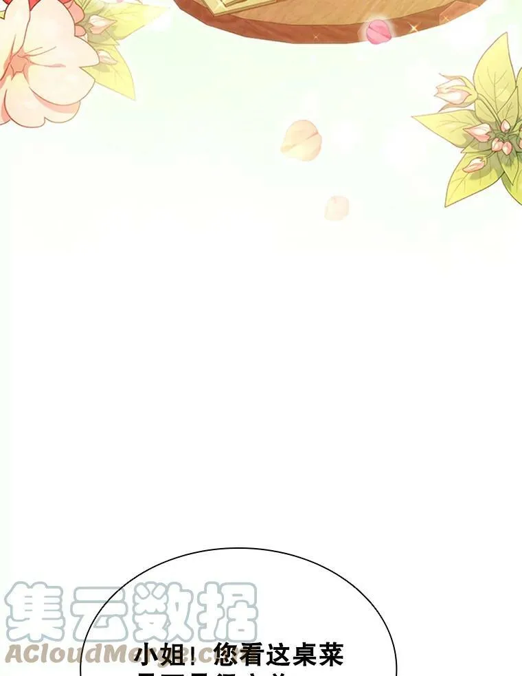 离婚后成为娱乐圈顶流免费阅读漫画,14.聚餐5图