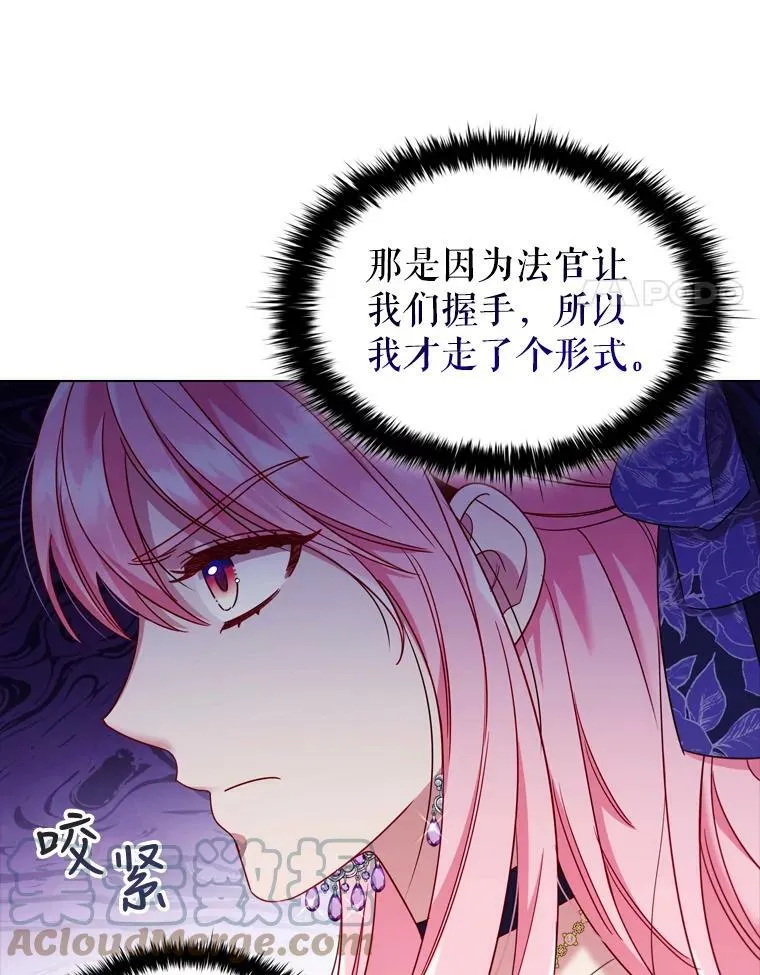 离婚后成为财阀漫画,58.纠缠4图