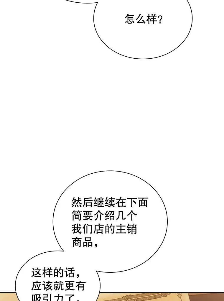 离婚后成为财阀漫画免费全集漫画,27.找回自我3图