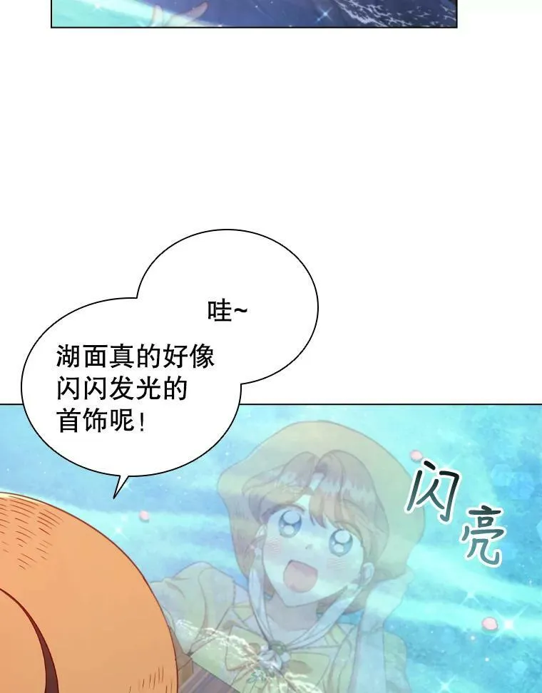离婚后成为财阀漫画在哪里看漫画,39.赛壬5图