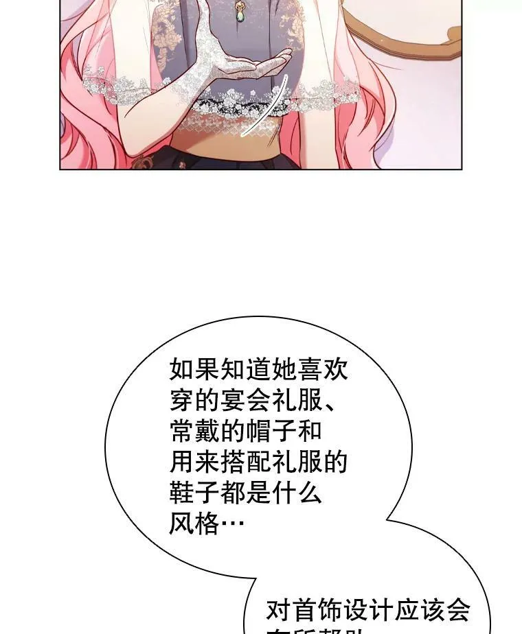 离婚后成为娱乐圈顶流免费阅读漫画,43.情报交易5图