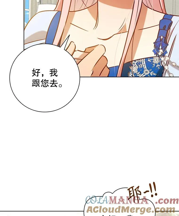 离婚后成为财阀漫画在哪里看漫画,95.回王国的办法5图