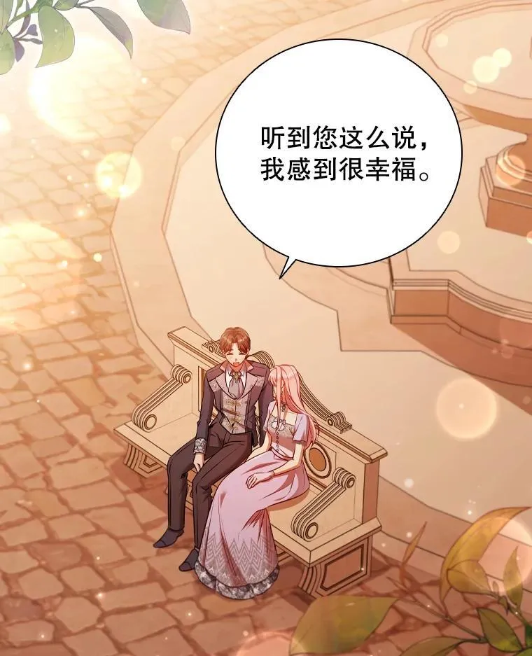 离婚后成为财阀漫画,65.策划走秀2图