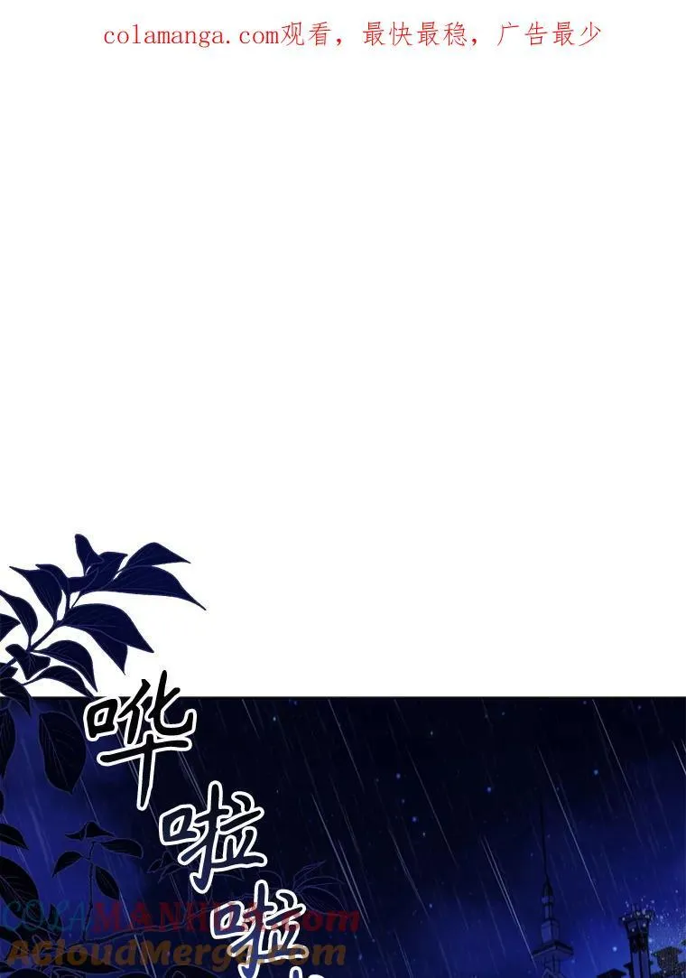 离婚后成为财阀漫画,86.深夜惊喜1图