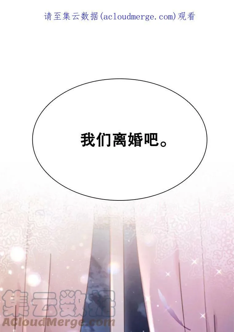 离婚后成为财阀漫画免费全集漫画,1.离婚1图