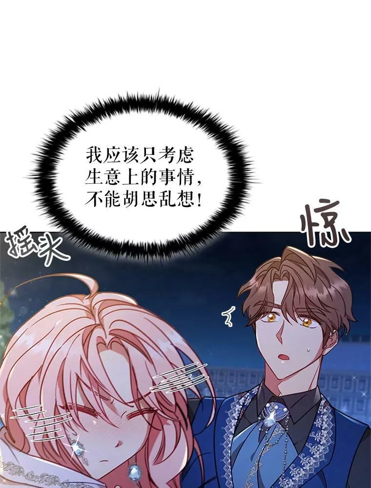 离婚后成为娱乐圈顶流免费阅读漫画,19.营业额2图