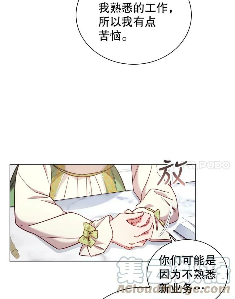 离婚后成为财阀漫画,49.说客2图