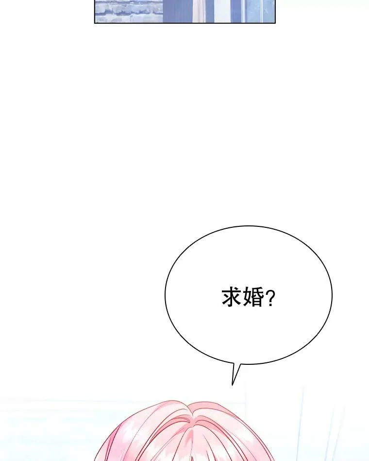 离婚后成为财阀漫画在哪里看漫画,55.皇太子的邀请2图
