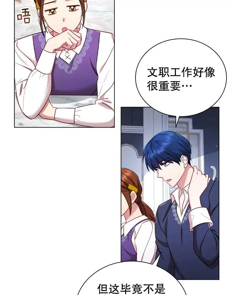 离婚后成为财阀漫画,49.说客1图
